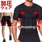 加圧 シャツ スパッツ 加圧シャツ 加圧Tシャツ 加圧トップス 加圧スパッツ 加圧ボトムス 加圧インナー コンプレッションウェア トレーニング 運動