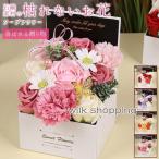 ソープフラワー ボックスフラワー カーネーション バラ フレグランスソープフラワー 枯れない花 花 造花 石鹸花 プレゼント ギフト 贈り物