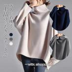 ショッピング大人 トップスレディース秋冬 プルオーバー ドルマンスリーブ ハイネック フランネル Tシャツ カットソー 冬インナー 暖かい 大人 無地 カジュアル オフィス