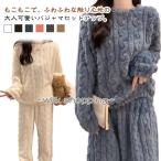 ショッピングもこもこ パジャマ 冬 上下セット レディース メンズ  冬用 もこもこ ルームウェア 暖かい かわいい ペア 厚手 保温 ロングパンツ トップス 長ズボン 無