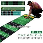  зеленый коврик короткая клюшка коврик 3m Flat уличный Golf 50×300cm 50×200cmpating тренировка пассажирский основополагающие принципы есть Golf короткая клюшка 