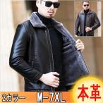 ショッピングレザージャケット 本革 革ジャン レザージャケット メンズ 冬 裏起毛 ビジネス ジャケット 大きいサイズ コーデ バイク ライダースジャケット  暖かい 高級