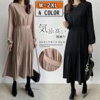 ワンピース  レディース プリーツ 長袖 ロング丈 春 秋 着痩せ ゆったり Aライン おしゃれ 通勤 入学式 入園式 卒業式 卒園式 パーティードレス 結婚式