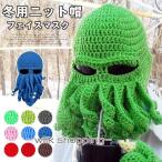 フェイスマスク 防寒 スノーボード 目出し帽 ネックウォーマー フェイスカバー マスク スキー ニット帽 メンズ レディース