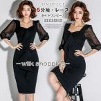  тугой One-piece вечернее платье One-piece платье прозрачный кромка оборка дизайн колено длина платье -