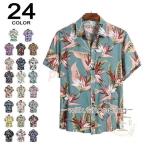 ショッピングアロハシャツ 40代 50代 アロハシャツ メンズ レディース 夏服 総柄 柄シャツ 半袖シャツ カジュアルシャツ おしゃれ トップス ボタニカル 男女兼用