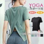 ヨガウェア トップス レディース ス
