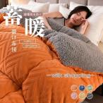 掛け布団 セミダブル 洗える 暖かい 冬用 おしゃれ 掛ふとん 布団 ふとん 保温 おすすめ フリース 羽毛より暖かい 快適 柔らかい 冬用掛け布団 かけ布団