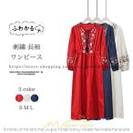 ワンピース レディース エスニック風 ボヘミアン ロング丈 ロングワンピース 派手 ゆったり 民族風 長袖 綿麻 リゾート夏 秋 高品質 旅行 丸首 海デート