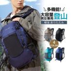 折りたたみ リュック バックパック 防災 キャンプ 旅行  リュックサック 大容量 爆売中 丈夫   男女兼用 大容量 軽量 釣り 自転車