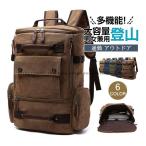 リュック バックパック メンズ キャンプ 登山用リュック 旅行  通勤 通学 丈夫 無地 爆売中 おしゃれスポーツ 防水 男女兼用 大容量 遠足