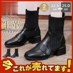 ショッピングニットブーツ ソックスブーツ リブニットブーツ ニットブーツ 牛革 ローヒール ショートブーツ レディース ストレッチブーツ 美脚 カジュアル 大きいサイズ