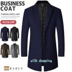 チェスターコート メンズ ビジネス 