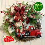 クリスマスリース 飾り リボン 車 飾り 壁掛け 玄関 部屋 北欧 おしゃれ 装飾 赤 Christmas ドア あすつく 季節のリース