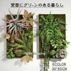フェイクグリーン 壁掛け 造花 人工観葉植物 寄せ植え お祝い 壁 ティランドシア アレンジ おしゃれ 木製パネル アートフラワー グリーンパネル壁