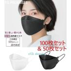 マスク KF94 白 黒 3D 立体 柳葉型 4層構造 平ゴム 50枚入 枚10個包装 KN95同級 メガネが曇りにくい 不織布 感染予防 韓国風 男女兼用 KF94マスク