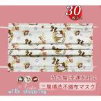 不織布マスク 招き猫 30枚セット 使い捨て 柄入り 柄物 猫 ファッション 大人 おしゃれ かわいい 幸運を呼ぶ 猫グッズ 猫雑貨