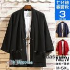  перо тканый мужской кимоно юката 7 минут рукав японский стиль тонкий джинбей способ casual фейерверк собрание свободно кардиган часть магазин надеты День отца 