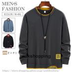 トレーナー メンズ 秋服 クルーネック トップス スウェット レイヤード風 カラフル 切り替え 長袖 メンズファッション 春