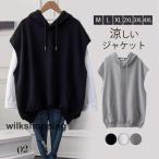 ベスト レディース フード付き ジレ ノースリーブ 春 夏 ベスト 春コーデ 薄手 涼しい ジャケット きれいめ トップス 羽織り おしゃれ 春