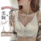 ナイトブラ ノンワイヤー 産後 授乳