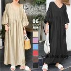 パフスリーブ ワンピース レディース リネンライク ロングワンピース マキシ丈ワンピース マキシワンピ リゾート きれいめ 長袖 七分袖 ロング ゆったり