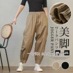 ワークパンツ ジョガーパンツ パンツ レディース サルエルパンツ スポーツウェア ゆったり ジョギング カジュアル ウォーキング 春