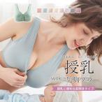 授乳ブラ-商品画像