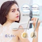 ボディブラシ 柔らかい ロング 背中