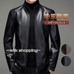 ライダースジャケット メンズ レザージャケット 革ジャン ライダース 裏ボア シンプル 柔らかい ビジネス 開襟 ジャケット 通勤 細身