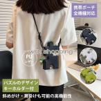 スマホポーチ ショルダー レディース PUレザー パズルのデザイン 携帯ケース キーホルダー付 カード収納可 肩掛け 全機種対応 財布型 縄掛け 斜めがけ