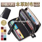 長財布 レディース 本革 大容量 メンズ 財布 ラウンドファスナー スキミング防止 通帳ケース 軽量 小銭入れ 革 おしゃれ オシャレ RFID