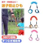 .. предотвращение шнурок .. шнур .. предотвращение длина .. эластичный 1.5m.. меры трос . прогулка колокольчик to рука комбинезон пассажирский obi ремень Harness Kids Lead 