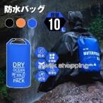  водонепроницаемый большая вместимость водонепроницаемый сумка 10L кемпинг многофункциональный водонепроницаемый кейс портфель сумка бассейн море морская вода . морской спорт плавание 