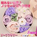 ソープフラワー 花束 ギフト ブーケ 花束  造花 花 ボックス バラ イベント 母の日 プレゼント