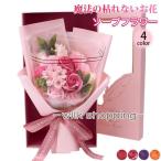 バレンタイン 母の日 ソープフラワー 花束 ギフト ブーケ ボックスフラワー 造花 新生活 フラワー サプライズ 石鹸花 枯れない花