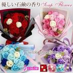 バレンタイン 母の日 ソープフラワー 花束 ギフト ブーケ 花束タイプ ギフト ホワイトデーお返し 誕生日 記念日 先生の日 バレンタインデー