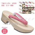 下駄 レディース 厚底 浴衣向け 和服 夏用 スリッパ サンダル 無地 花柄 カラー豊富 ピドヒール 靴 和装小物 花火大会 夏祭り きれいめ おしゃれ