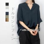 ショッピングシフォン シフォンブラウス レディース シャツ 春服 夏服 五分袖 七分袖 ドルマンスリーブ トップス プルオーバー vネック チュニック丈 ゆったり フォーマル