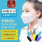 マスク 不織布 使い捨て 子供 こども キッズ 立体 通学 カラー 100枚 柳葉型 PM2.5 飛沫防止 4層構造 感染予防 マスク 可愛い