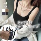 タンクトップ カップ�