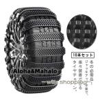  колесная цепь не металл snow цепь 165mm-275mm до соответствует простой оборудован домкрат выше не необходимо автомобильный предотвращение бедствий отвечающий срочное дело автомобильный цепь снег дорога /../