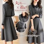 ワンピース レディース きれいめ 長袖 上品 春 秋 冬 膝丈ワンピース 丸首 Aライン パーティー ドレス 韓国風 おしゃれ