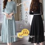 パーティードレス レディース レースワンピース ロング ワンピース フお呼ばれドレス 結婚式