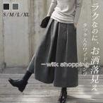 ワイドパンツ レディース ガウチョパンツ 秋 冬 黒 フロントタック フレアパンツ きれいめ キュロット 防寒 保温 大人かわいい カジュアル おしゃれ