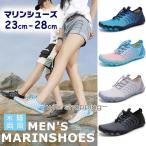  морской обувь мужской фитнес обувь вода обувь вода суша обе для скорость . рыбалка скала место shuno-ke кольцо aqua обувь Bear foot пляжные шлепанцы 