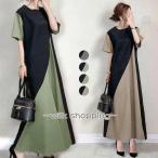 ワンピース 半袖 バイカラー 丸首 aラインワンピース 切替ワンピース ロングワンピース 切り替え 大人きれいめ 通勤 お呼ばれ リゾート 旅行 サマー ビーチ シン