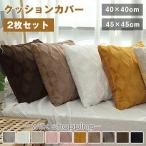 ショッピングクッションカバー クッションカバー 45×45cm 40×40cm 北欧調 クロスボーダ柄 カバーのみ 2枚セット クッション カバー 韓国 インテリア 替