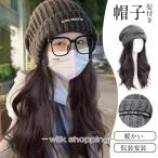 帽子ウィッグ ウィッグ 2way 女性 自