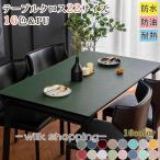 テーブルクロス pu皮革生地 両面用 北欧 テーブルマット 防水防油 耐熱 汚れ防止 食卓カバー 高級感 テーブ 秋冬 秋新作